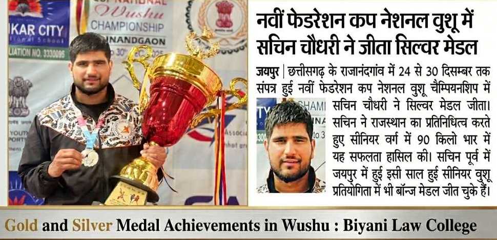 biyani-law-college-achievement-wushu